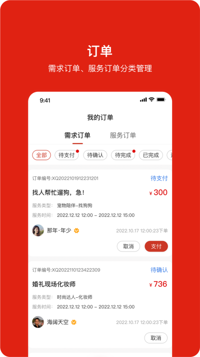 闲时空app