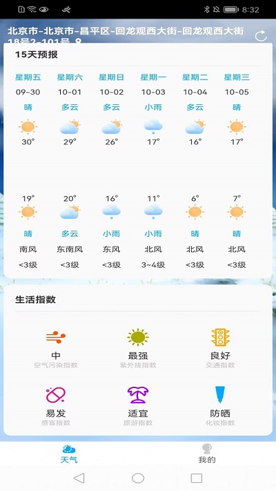 朝阳天气预报