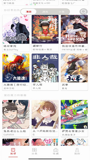 亲亲漫画手机版