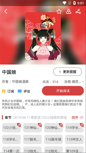 亲亲漫画手机版