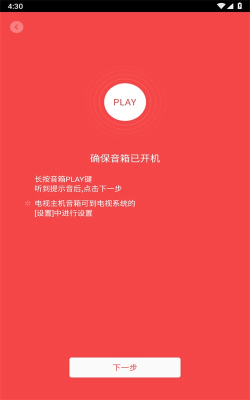 小米音响app