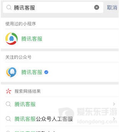 无畏契约怎么申请退款 申请退款方法