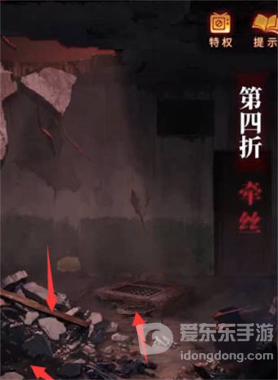 纸嫁衣5无间梦境第四章怎么过 第四章通关攻略