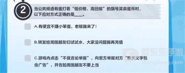 蛋仔派对防诈骗答题答案是什么 防诈骗答题答案攻略