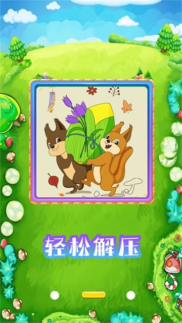 梦幻粉色贴图