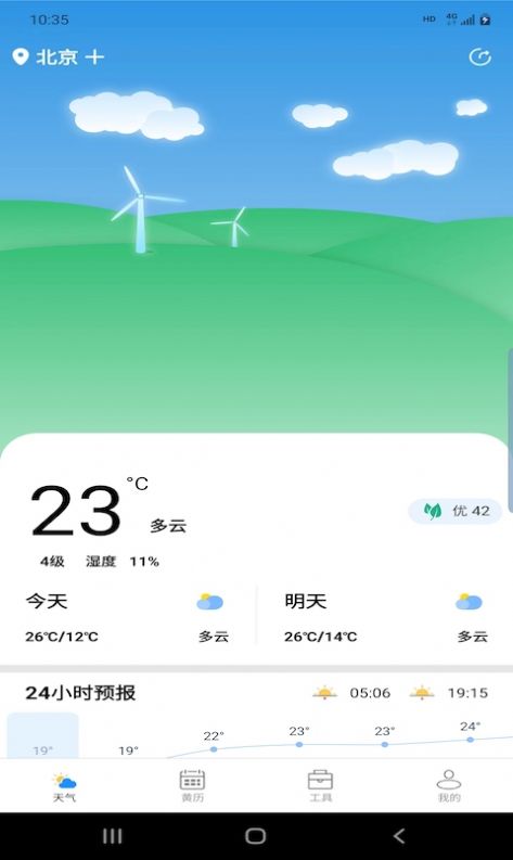 辉林天气预报