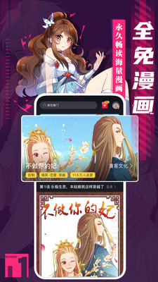 成品漫画免费