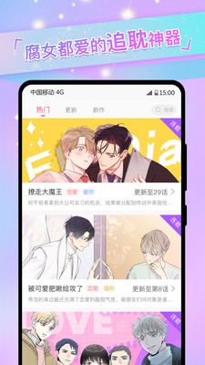 一耽动漫app