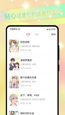 一耽动漫app