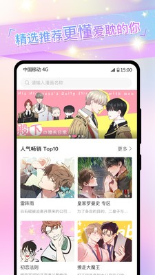 一耽动漫app