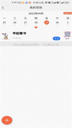 属灵书报app