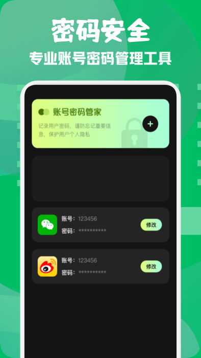 小熊保险箱app