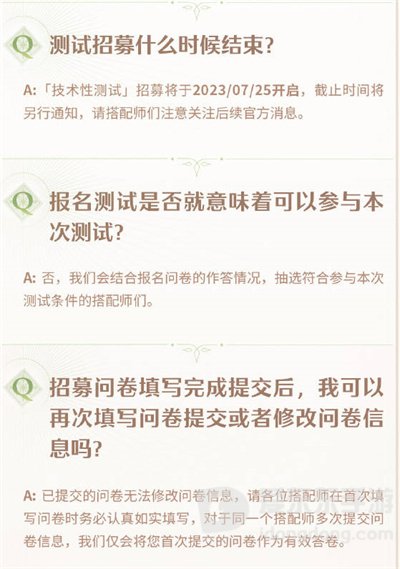 无限暖暖内测资格怎么获得 内测资格获得攻略