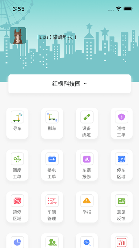 小一共享运营助手