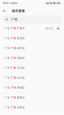 听雨天气预报