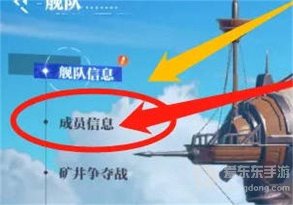 晶核如何怎么退出舰队 退出舰队方法介绍