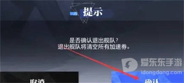 晶核如何怎么退出舰队 退出舰队方法介绍