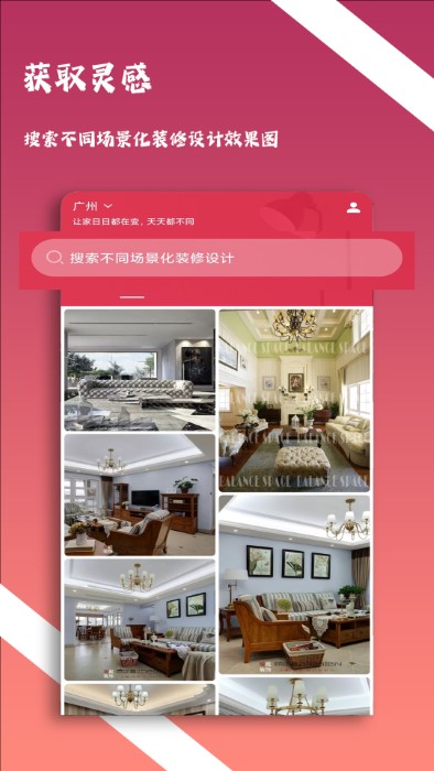 瑾夏家裝