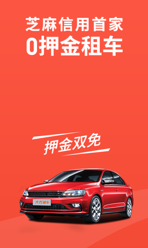 大方租車登錄系統(tǒng)