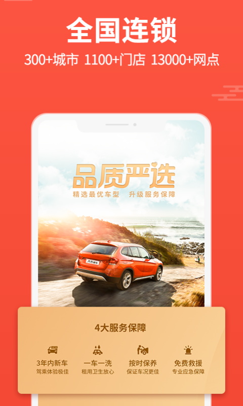 大方租車登錄系統(tǒng)