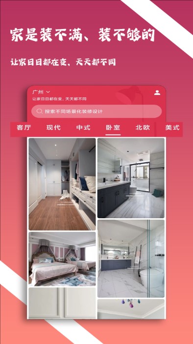 瑾夏家裝