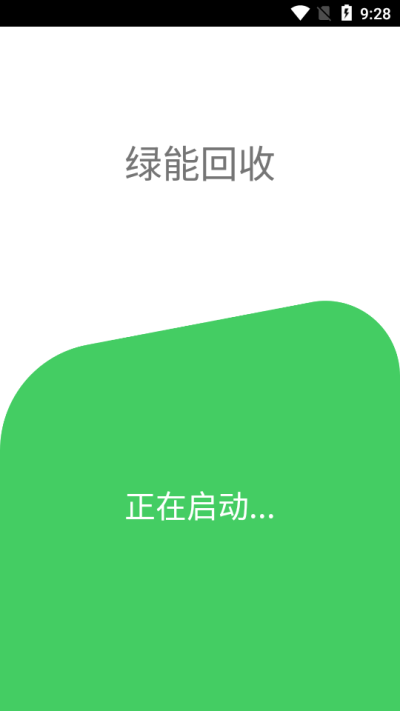 绿能回收烟盒