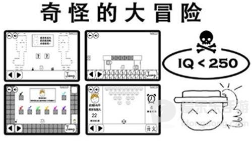 奇怪的大冒险2023游戏下载-奇怪的大冒险2023无广告下载v5.5.0