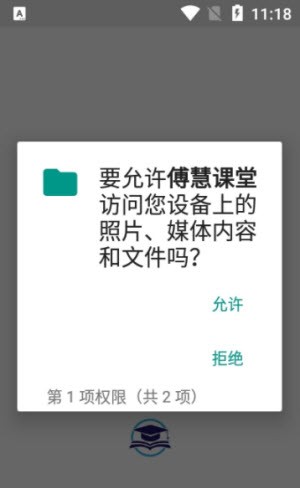 傅慧课堂二建报考