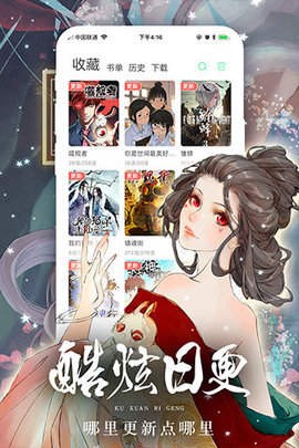 人人漫画手机版