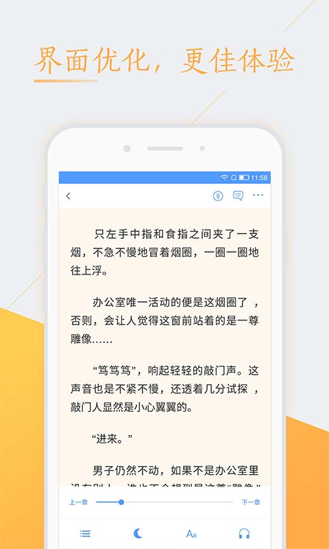 纯色小说app