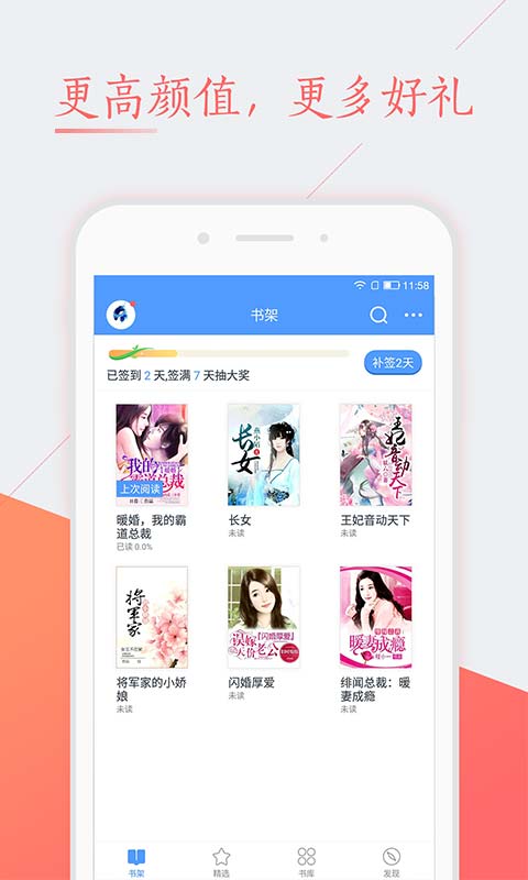 纯色小说app