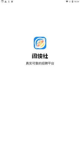 閑俠社兼職