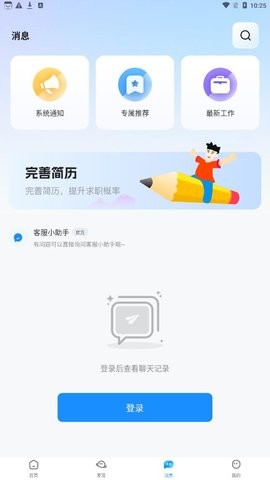 閑俠社兼職