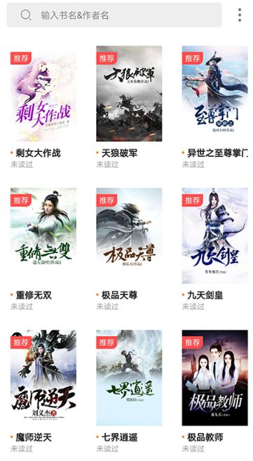 狂读小说