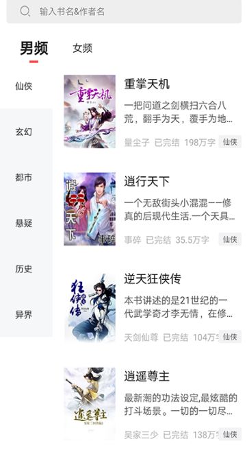 狂读小说