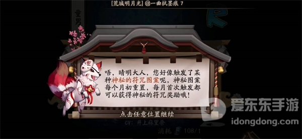 阴阳师2023年8月神秘图案有哪些 8月神秘图案一览