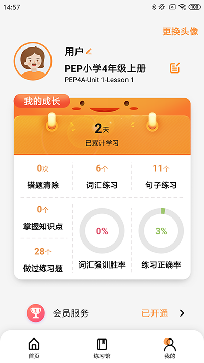 树鱼英语智师课堂