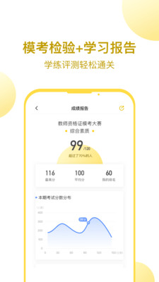 当老师教师考试题库