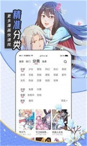 大咖漫画2023版