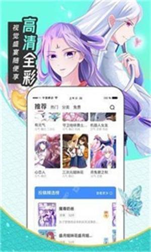 大咖漫画2023版