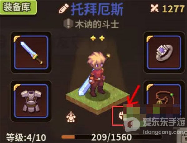 浮石之旅解雇佣兵的方法 解雇佣兵如何操作