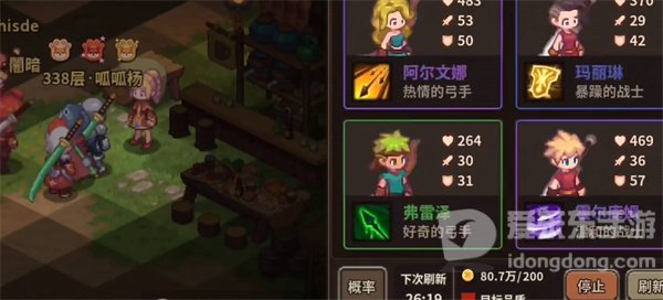 浮石之旅解雇佣兵的方法 解雇佣兵如何操作