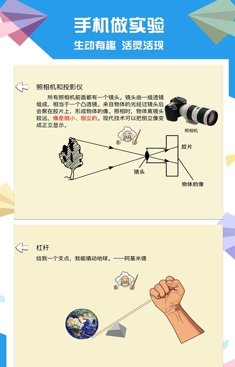 赛学霸初中物理