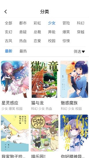 大咖漫画安卓版