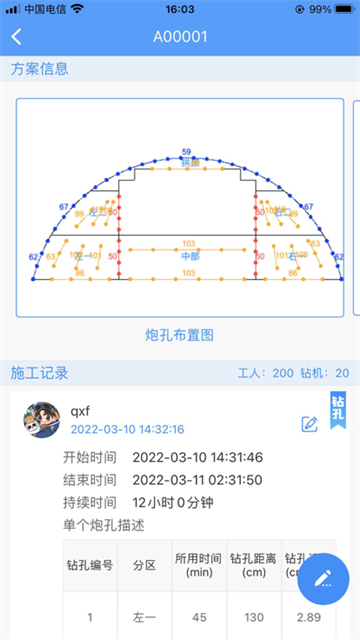 多邦爆破