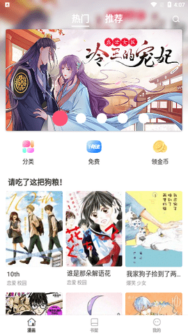 喵咖漫画