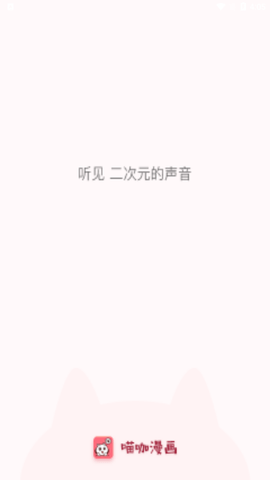 喵咖漫画