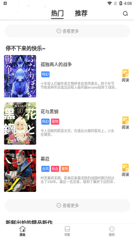 喵咖漫画