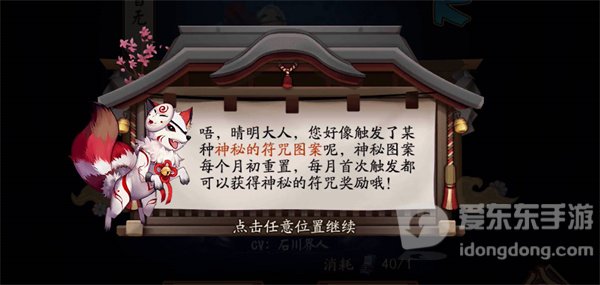 阴阳师2023年神秘图案有哪些 最新神秘图案汇总