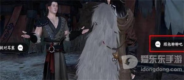 逆水寒手游长夜难眠怎么做 长夜难眠任务攻略